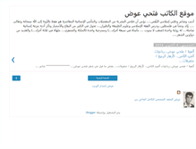 Tablet Screenshot of fathiawad.blogspot.com