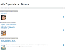 Tablet Screenshot of mpopnedeleva.blogspot.com