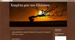 Desktop Screenshot of platanum.blogspot.com