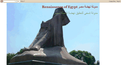 Desktop Screenshot of egyptdevlopment.blogspot.com