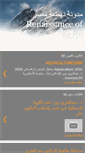 Mobile Screenshot of egyptdevlopment.blogspot.com