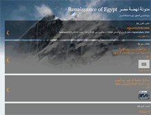 Tablet Screenshot of egyptdevlopment.blogspot.com