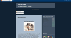 Desktop Screenshot of greekfilmsblog.blogspot.com