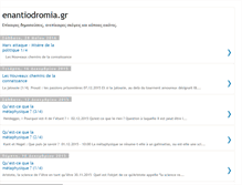 Tablet Screenshot of enantiodromia-gr.blogspot.com