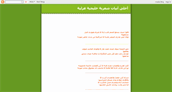 Desktop Screenshot of abiyat.blogspot.com