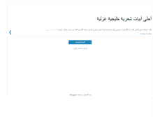 Tablet Screenshot of abiyat.blogspot.com