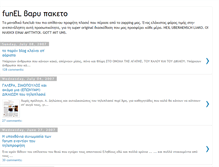 Tablet Screenshot of funel.blogspot.com