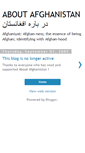 Mobile Screenshot of afghaniyat.blogspot.com