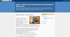 Desktop Screenshot of memory-card-recovery-software.blogspot.com