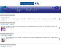 Tablet Screenshot of kobitabogra.blogspot.com
