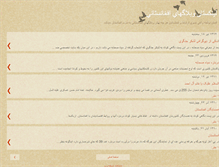 Tablet Screenshot of afghanbolja.blogspot.com