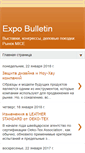 Mobile Screenshot of expo-bulletin.blogspot.com