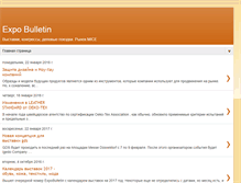 Tablet Screenshot of expo-bulletin.blogspot.com