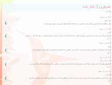 Tablet Screenshot of amufiruz2.blogspot.com