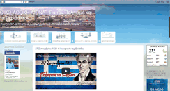 Desktop Screenshot of eco-aegina.blogspot.com
