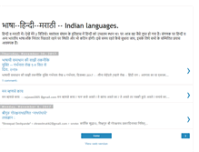 Tablet Screenshot of bhasha-hindi.blogspot.com