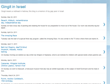 Tablet Screenshot of gingitinisrael.blogspot.com