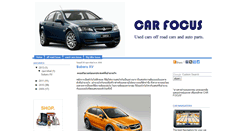 Desktop Screenshot of navigater-carfocus.blogspot.com