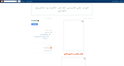 Desktop Screenshot of alitorfi1.blogspot.com