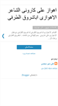 Mobile Screenshot of alitorfi1.blogspot.com