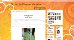 Desktop Screenshot of kameliamirchevastz.blogspot.com