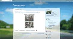 Desktop Screenshot of natashonok.blogspot.com
