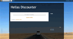 Desktop Screenshot of hellasdiscounter.blogspot.com