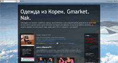 Desktop Screenshot of koreiskaiaodejda.blogspot.com