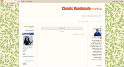 Desktop Screenshot of clouds-handmade.blogspot.com