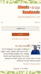 Mobile Screenshot of clouds-handmade.blogspot.com