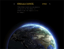 Tablet Screenshot of omada-ianos.blogspot.com