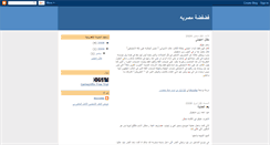 Desktop Screenshot of fadfada-masreya.blogspot.com