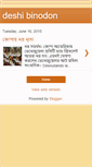 Mobile Screenshot of deshibinodon.blogspot.com