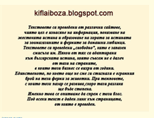 Tablet Screenshot of kiflaiboza.blogspot.com