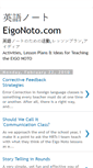 Mobile Screenshot of eigonotoactivities.blogspot.com