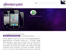 Tablet Screenshot of bloggertipsintamil.blogspot.com