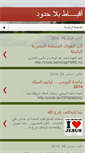 Mobile Screenshot of halaelmasry2.blogspot.com