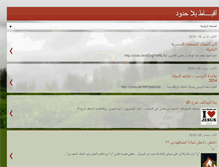 Tablet Screenshot of halaelmasry2.blogspot.com