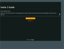 Tablet Screenshot of inotia3guide.blogspot.com