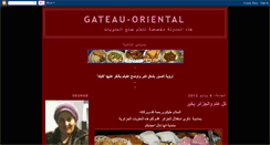 Desktop Screenshot of gateau-oriental.blogspot.com