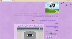 Desktop Screenshot of elkharislam.blogspot.com