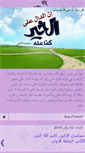 Mobile Screenshot of elkharislam.blogspot.com