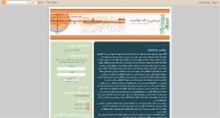Desktop Screenshot of anti-bahai.blogspot.com