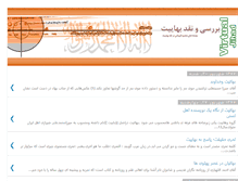 Tablet Screenshot of anti-bahai.blogspot.com