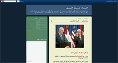 Desktop Screenshot of iraqsawt.blogspot.com