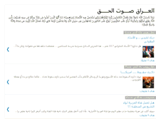 Tablet Screenshot of iraqsawt.blogspot.com