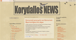 Desktop Screenshot of korydallos-news.blogspot.com