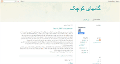 Desktop Screenshot of mehraaveh.blogspot.com