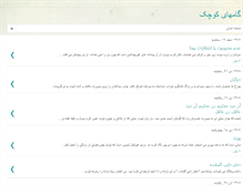 Tablet Screenshot of mehraaveh.blogspot.com