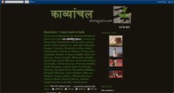 Desktop Screenshot of kavyanchal.blogspot.com